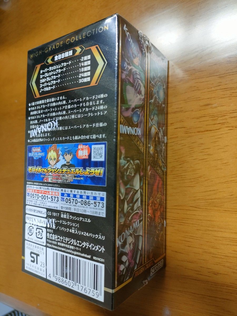 遊戯王ラッシュデュエル　オーバーラッシュパック2　ハイグレードコレクション　各1ｂｏx　新品未開封　シュリンク付き