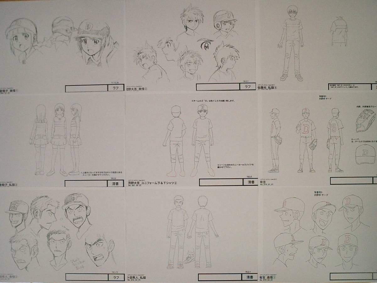 人気新品 メジャーセカンド 設定資料 その3 原画、設定資料集