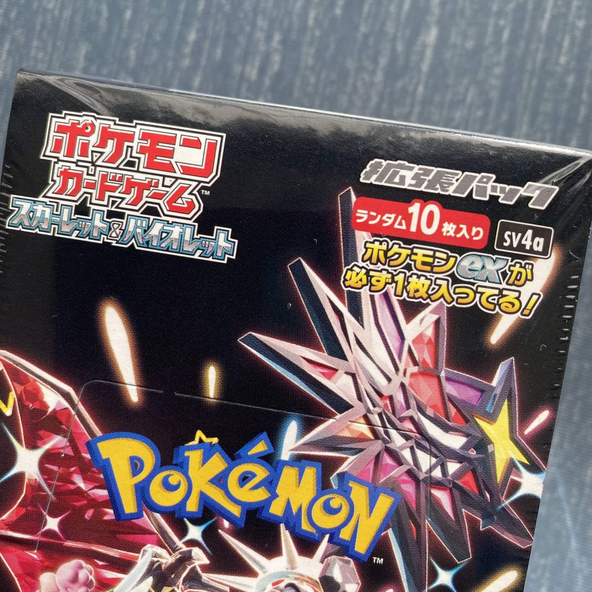 【送料無料】新品 未開封 シュリンク付き ポケモンカードゲーム スカーレット&バイオレット ハイクラスパック シャイニートレジャーex 2BOX_画像10