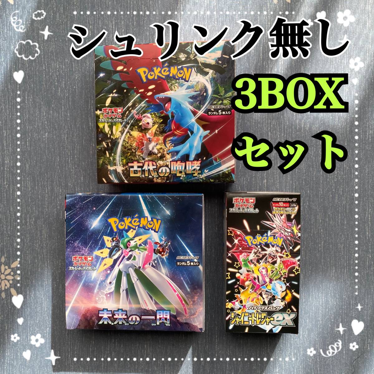 2024新入荷 【送料無料】新品 未開封 ポケモンカードゲーム