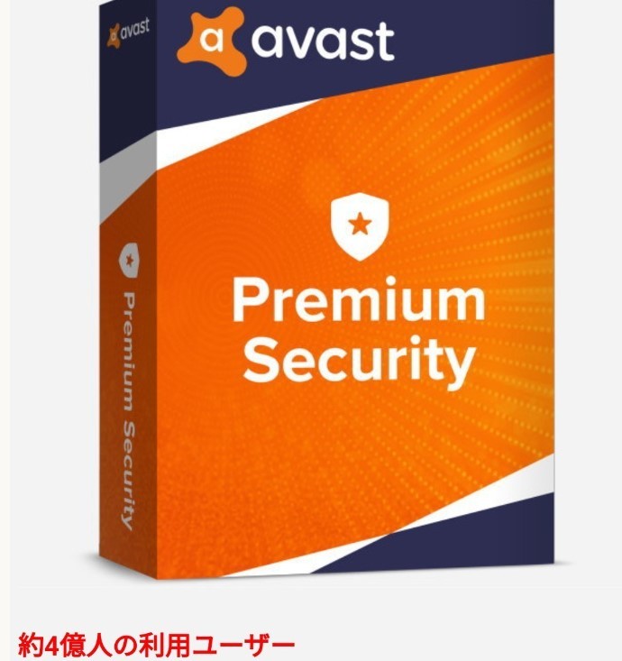 1台1年、アバスト プレミアム セキュリティAvast　Premium　Security windows　ki_画像1