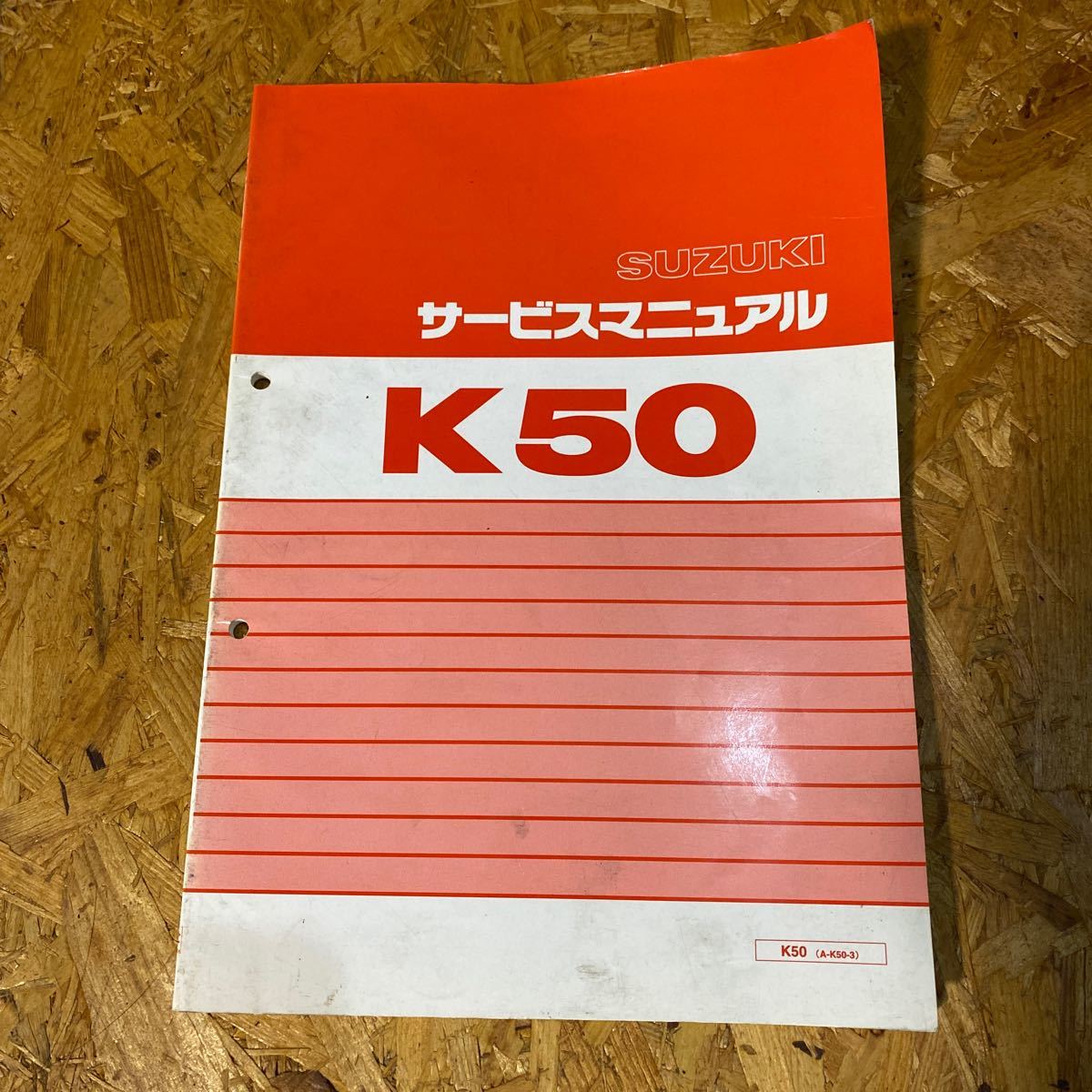 SUZUKI k50 サービスマニュアル スズキ コレダ_画像1