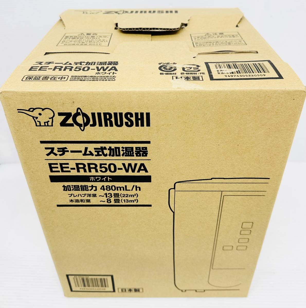 CZT2475 美品 ZOJIRUSHI 象印 スチーム式加湿器 EE-RR50-WA ホワイト 2022年製 フィルター不要 蒸気 大容量 上部給水 省エネ_画像10