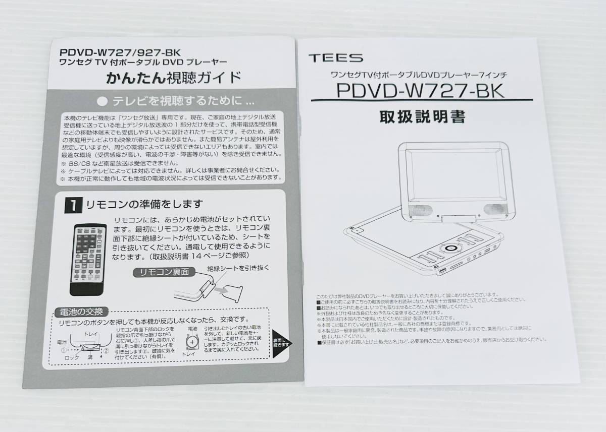 ZT2456 новый товар нераспечатанный сон группа 1 SEG портативный DVD плеер 7 дюймовый DVD CD телевизор цифровое радиовещание видеозапись запись подголовники установка 