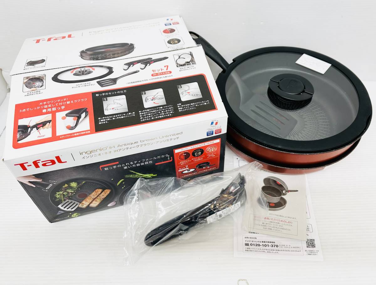 CZT2480 展示品 T-fal ティファール インジニオ・ネオ 7点セット IHパプリカレッド・アンリミテッド フライパン 取っ手の取れる_画像1