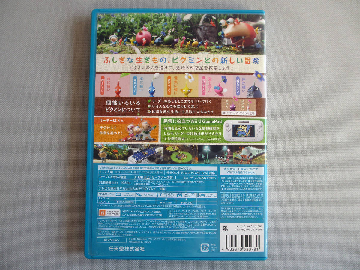 ★☆t 任天堂 Nintendo WiiU ピクミン3 PIKMIN3 ふしぎな生きもの 赤/青/黄/羽/岩/紫/白 ピクミン4前に ソフト 中古 Wii U ☆★_画像3