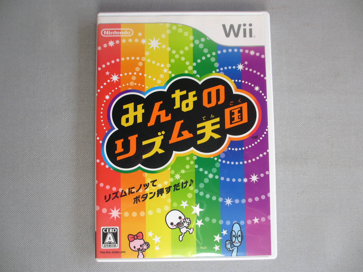 ★★f 任天堂 Nintendo Wii みんなのリズム天国 新作リズムゲームが50種類以上♪ リズムにノッてボタン押すだけ! ソフト 中古 ☆★_画像1