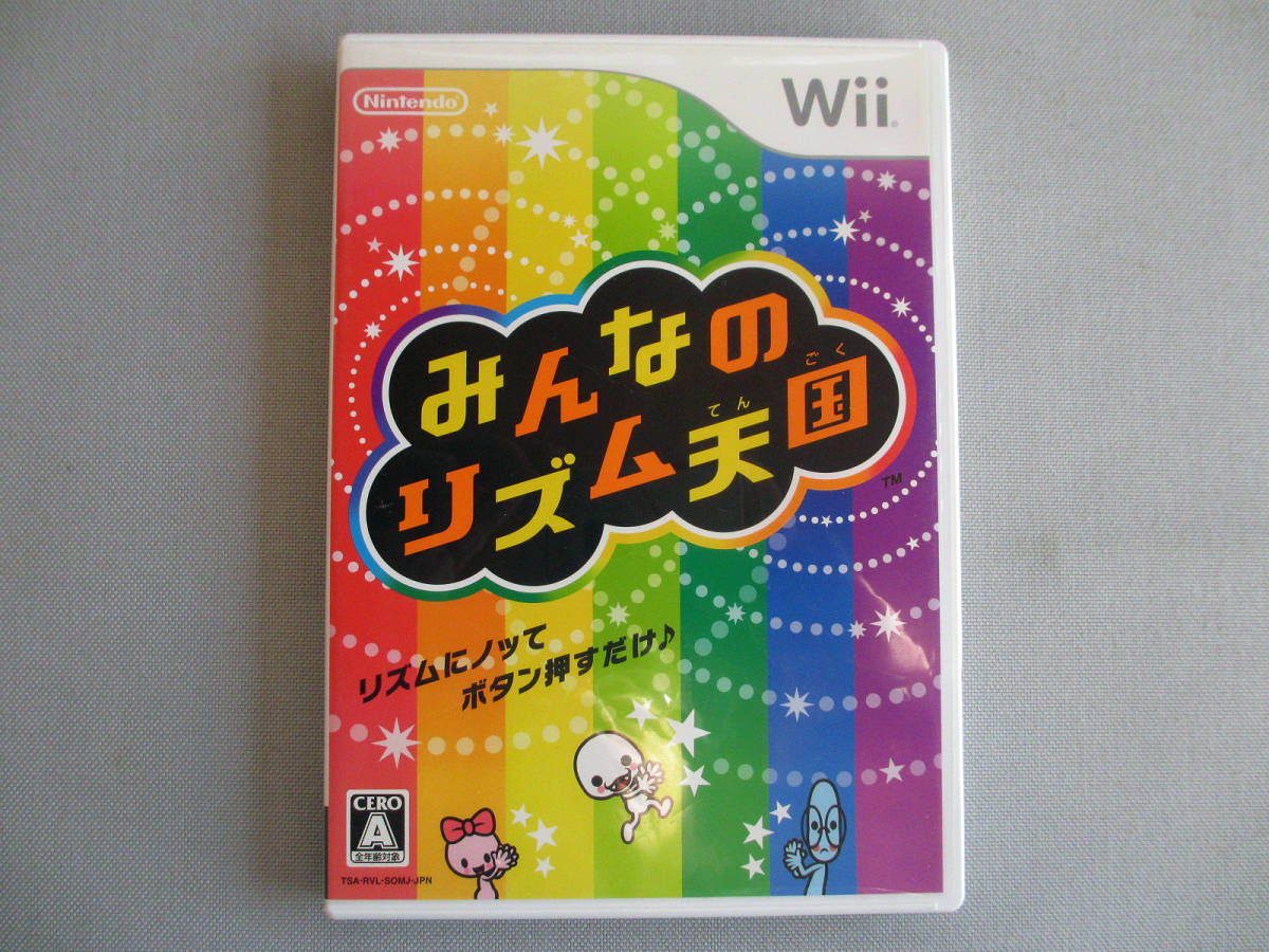 ★◆ 任天堂 Nintendo Wii みんなのリズム天国 新作リズムゲームが50種類以上♪ リズムにノッてボタン押すだけ! ソフト 中古 ☆★_画像1