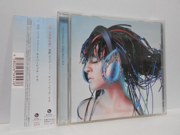 菅野よう子 YOKO KANNO produce Cyber Bicci CD 帯付き_画像1