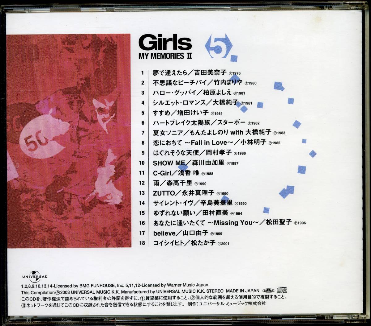 Girls MY MEMORIES ⅡCD-BOX　CD7枚組　J-POP 女性　ヴォーカル　129曲収録盤　ブックレット・歌詞付き　良品_画像7