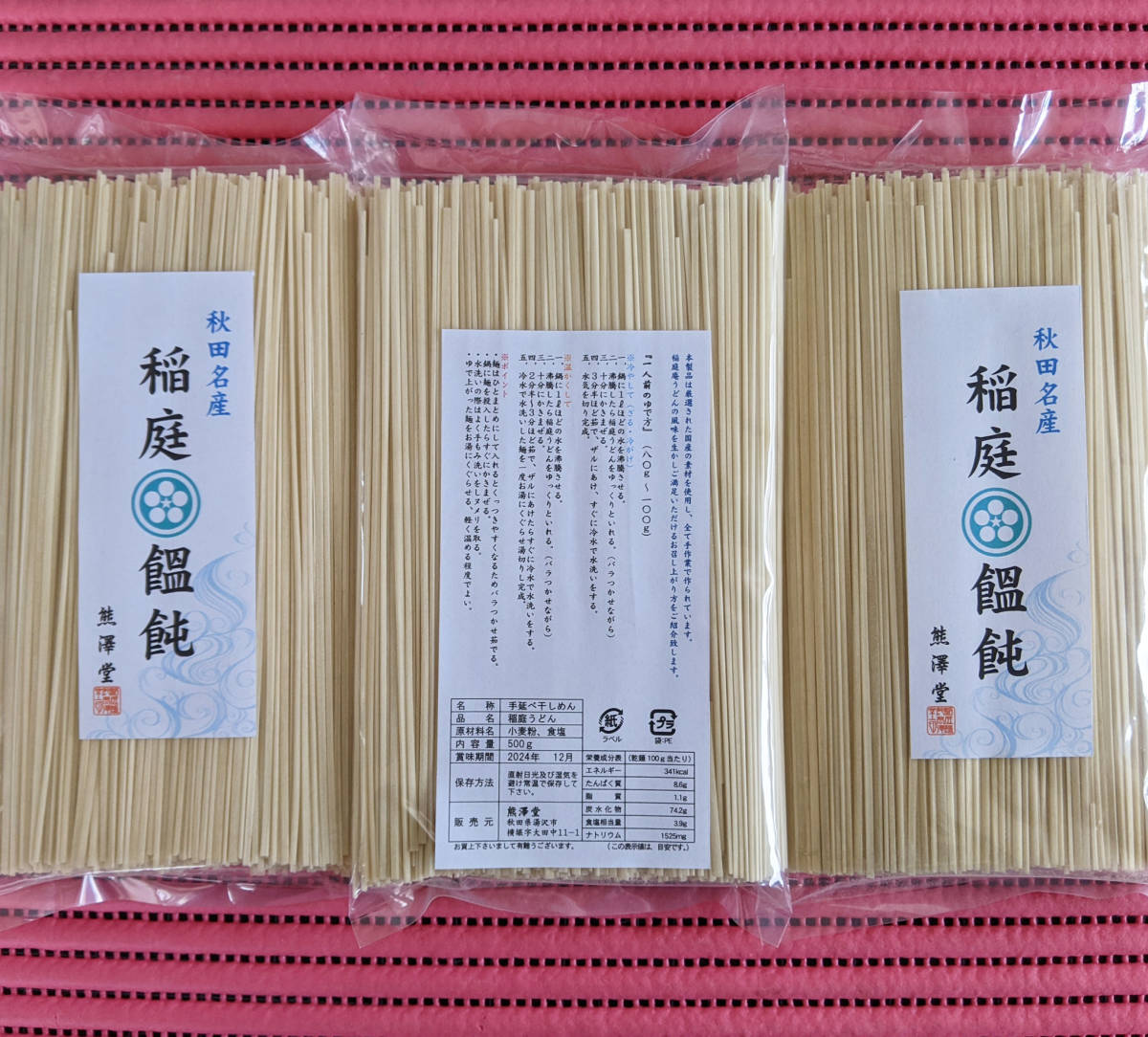 * Akita name production . garden udon 300g×3* ③