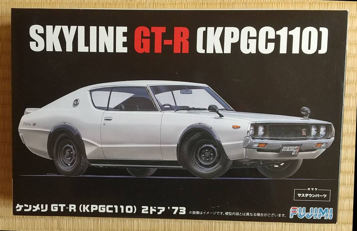 【未組立品】ケンメリ GT-R (KPGC110) 2ドア '73 (インチアップ ID-46）エンジンパーツ付_画像1