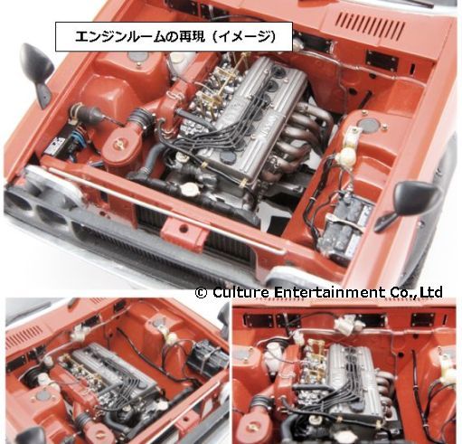 【未組立品】ケンメリ GT-R (KPGC110) 2ドア '73 (インチアップ ID-46）エンジンパーツ付_画像9