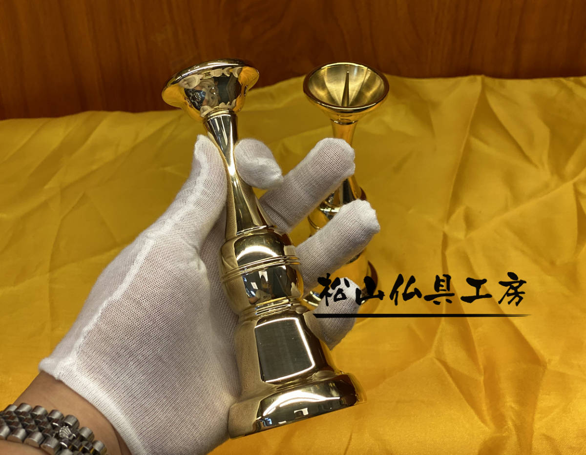 【松山仏具工房出品】密教法具 燭台一対 真鍮製 高さ15cm