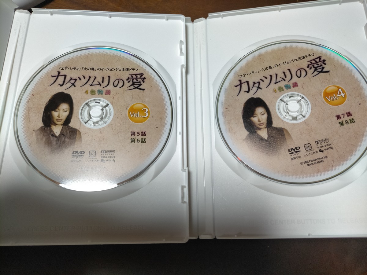 即決！送料無料 カタツムリの愛 4色物語 DVD 全8巻 レンタル 韓国ドラマ イ・ジョンジェ 