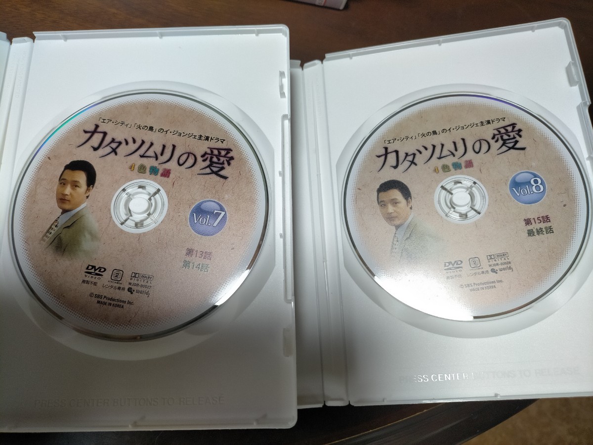 即決！送料無料 カタツムリの愛 4色物語 DVD 全8巻 レンタル 韓国ドラマ イ・ジョンジェ 