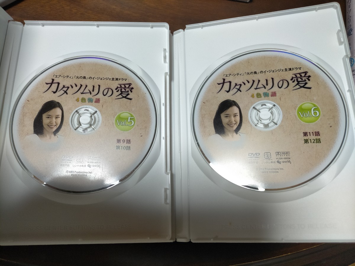 即決！送料無料 カタツムリの愛 4色物語 DVD 全8巻 レンタル 韓国ドラマ イ・ジョンジェ 