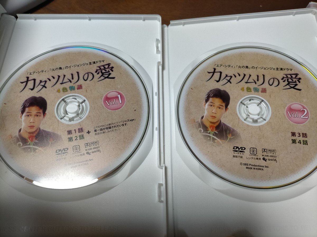 即決！送料無料 カタツムリの愛 4色物語 DVD 全8巻 レンタル 韓国ドラマ イ・ジョンジェ 