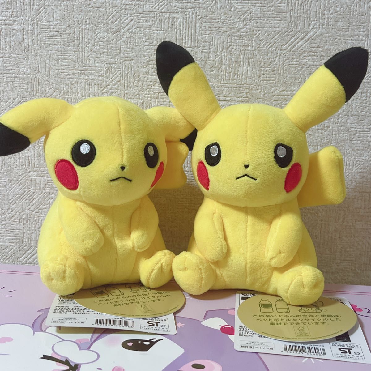 マイピカチュウ My PIKACHU 悲しい顔 困り顔 立ち耳 垂れ耳 ぬいぐるみ 2体セット