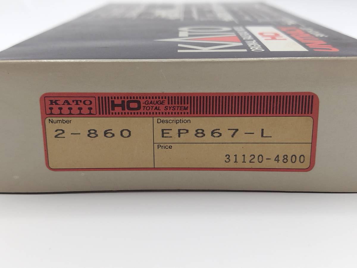 KATO 2-860 EP867-L 大形電動ポイント (左) HOゲージ 線路 ユニトラック【4919】_画像2