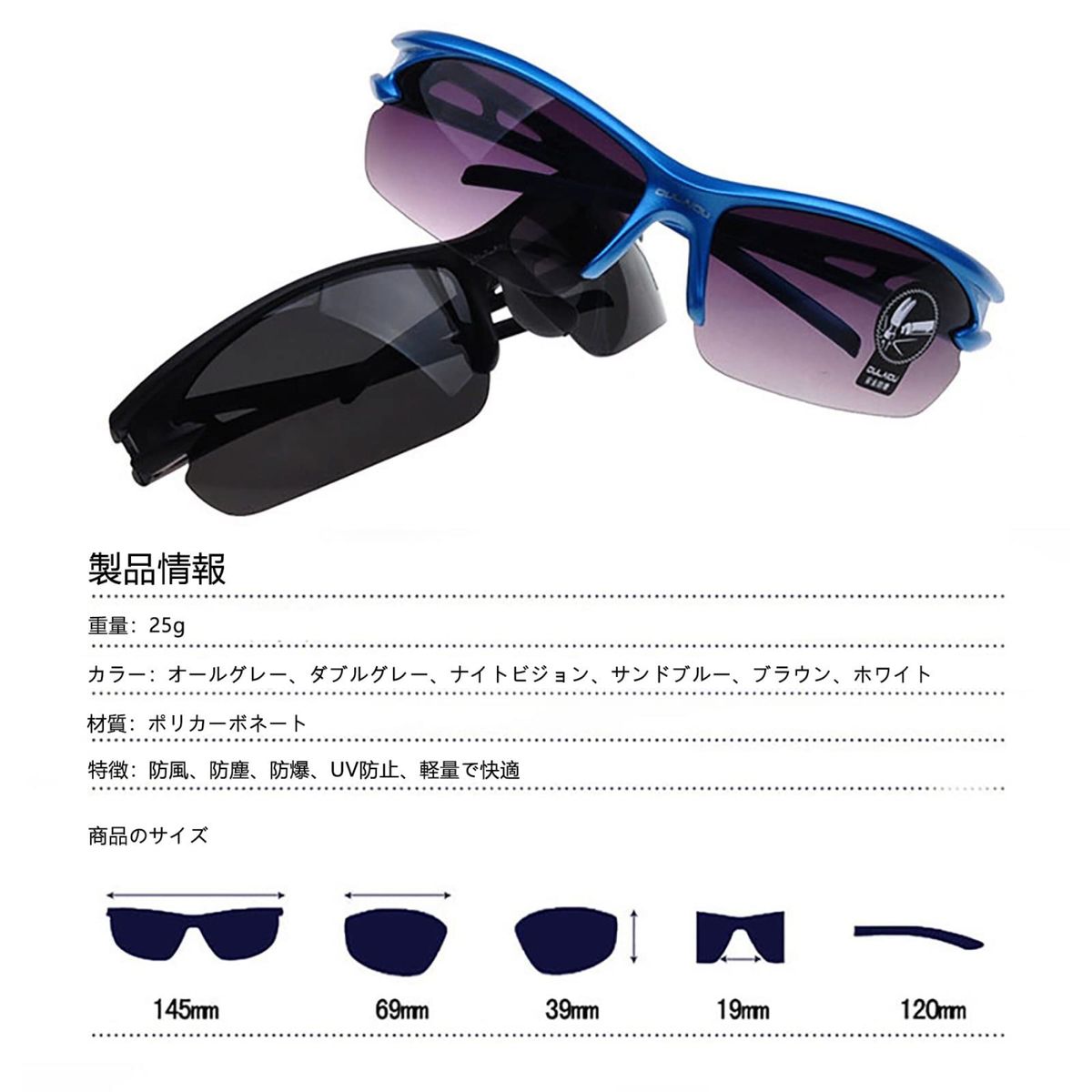 偏光スポーツサングラス サイクリングメガネ 調光サングラス 超軽量フレーム