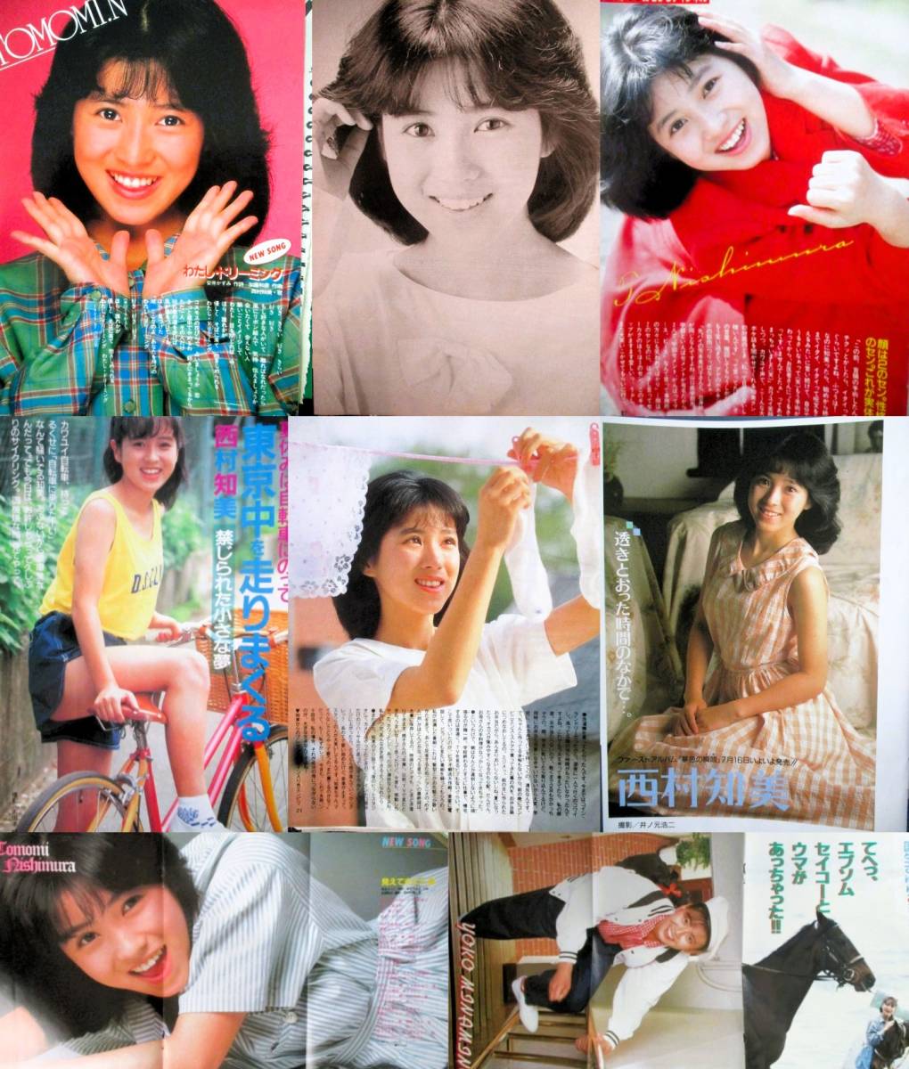 ♪西村知美切り抜き85枚+ピンナップ他！島田奈美南野陽子杉浦幸中山美穂国生さゆり立花理佐高井麻巳子菊池桃子新田恵利水谷麻里河合奈保子_画像7