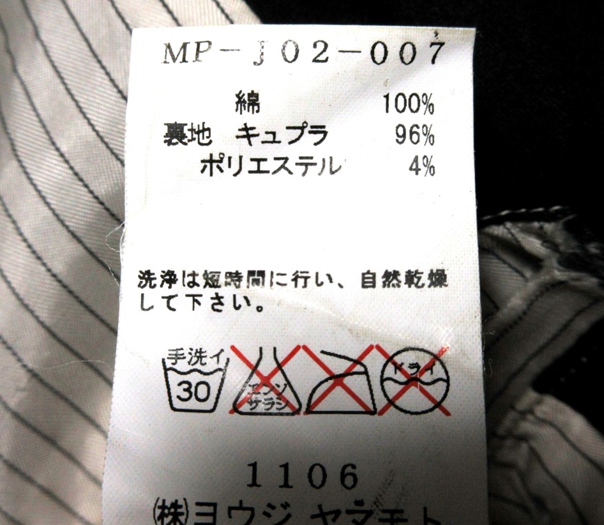 レア Y's for men ワイズ フォーメン Yohji Yamamoto ヨウジヤマモト アーカイブ テーラードジャケット MP-J02-007_画像8