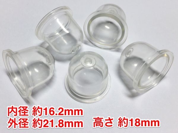 ◎５個 プライマリーポンプ ザマ ZAMA/外径 約21.8mm 内径 約16.2mm 高さ 約18mm/C1Q C1U RB キャブ他 草刈機 チェーンソー 他/社外品 新品_画像1