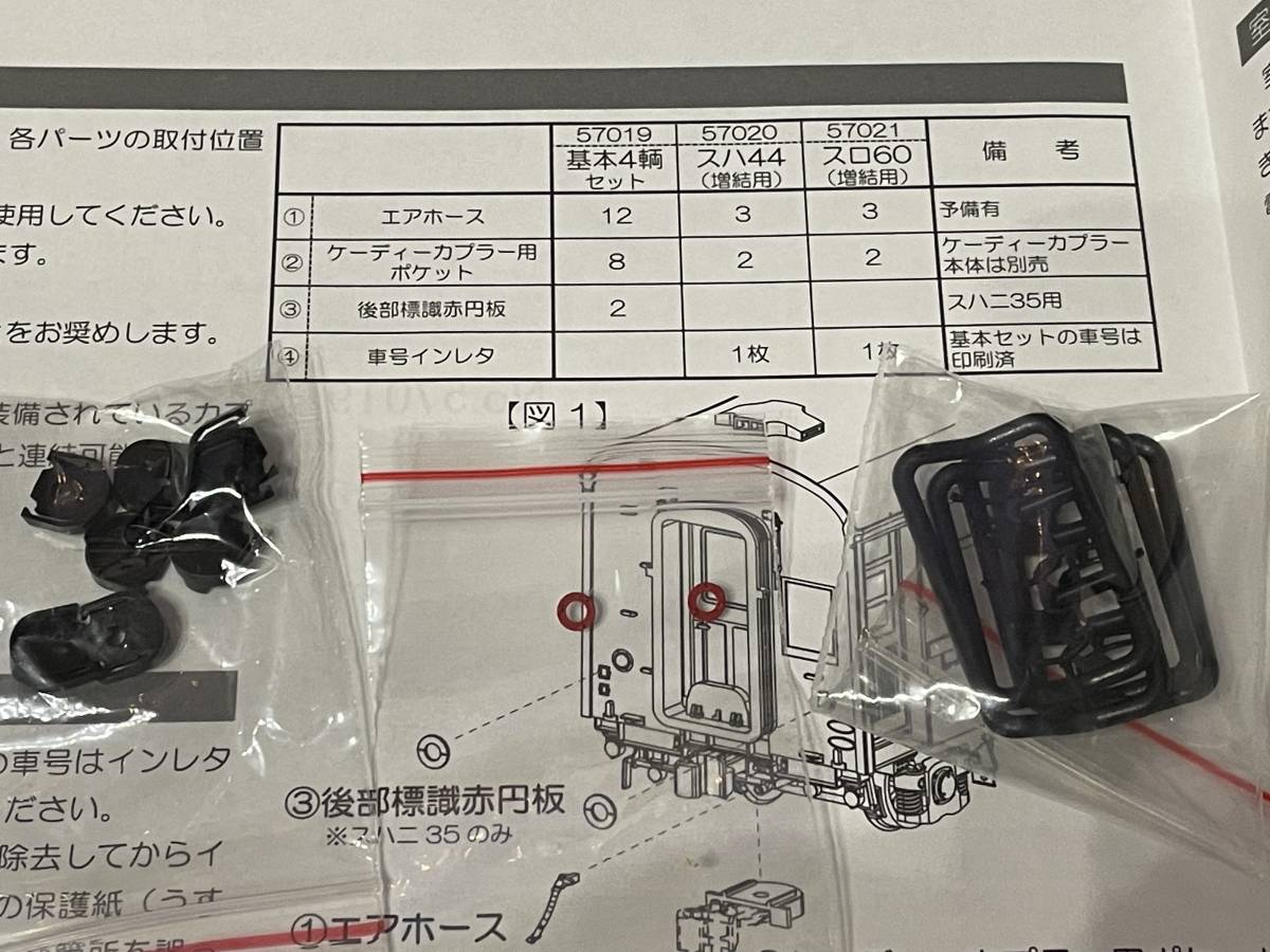 HO 天賞堂 44系 特急つばめ ぶどう色 基本4両 No57019_画像4