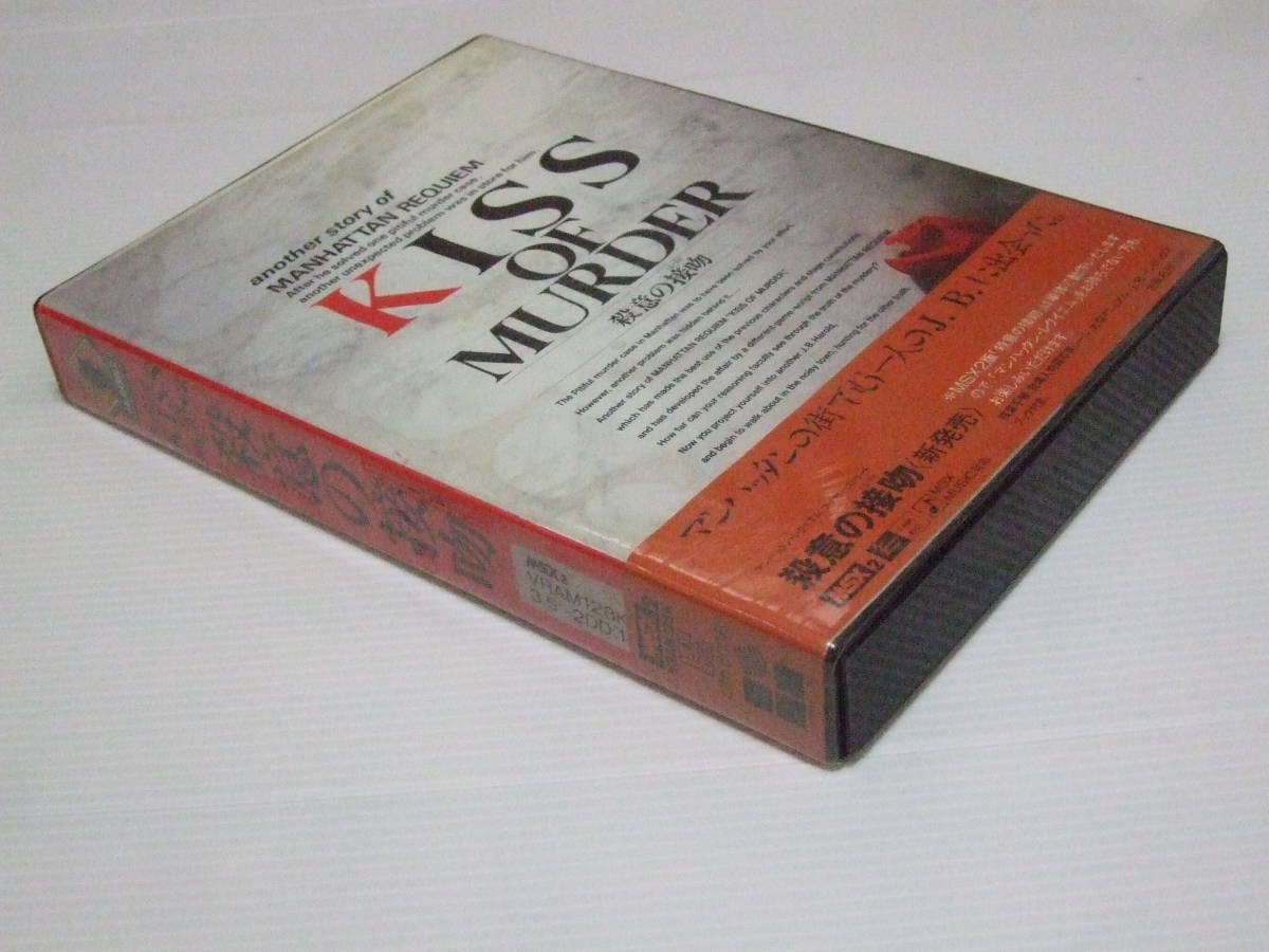MSX2 KISS OF MURDER. смысл. контактный .li балка Hill soft 