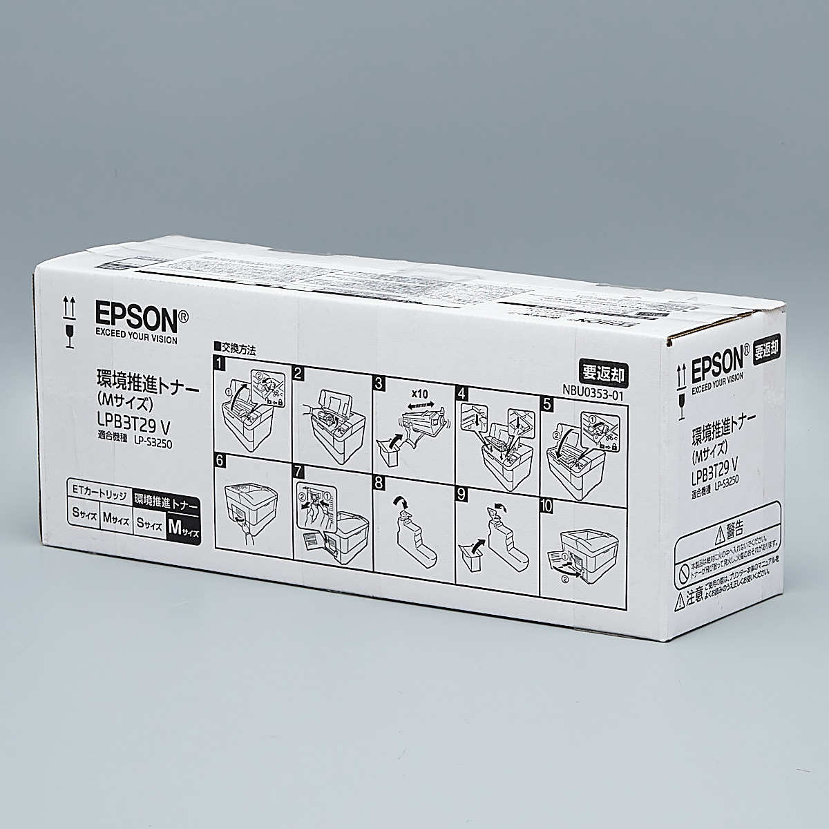 送料無料!! EPSON LPB3T29V 環境推進トナー (Mサイズ) 純正 適合機種 LP-S3250 印刷枚数 14100ページ_画像2