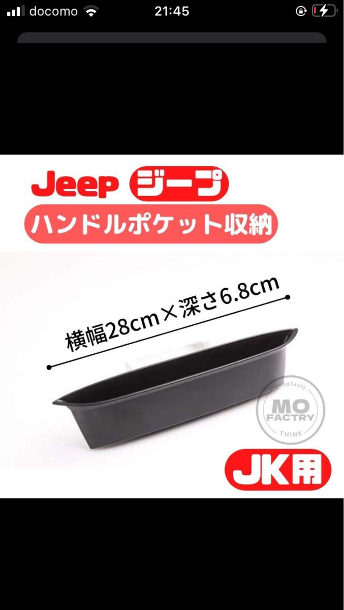 ジープ　ラングラー　助手席収納　JK jeep wrangler インテリア