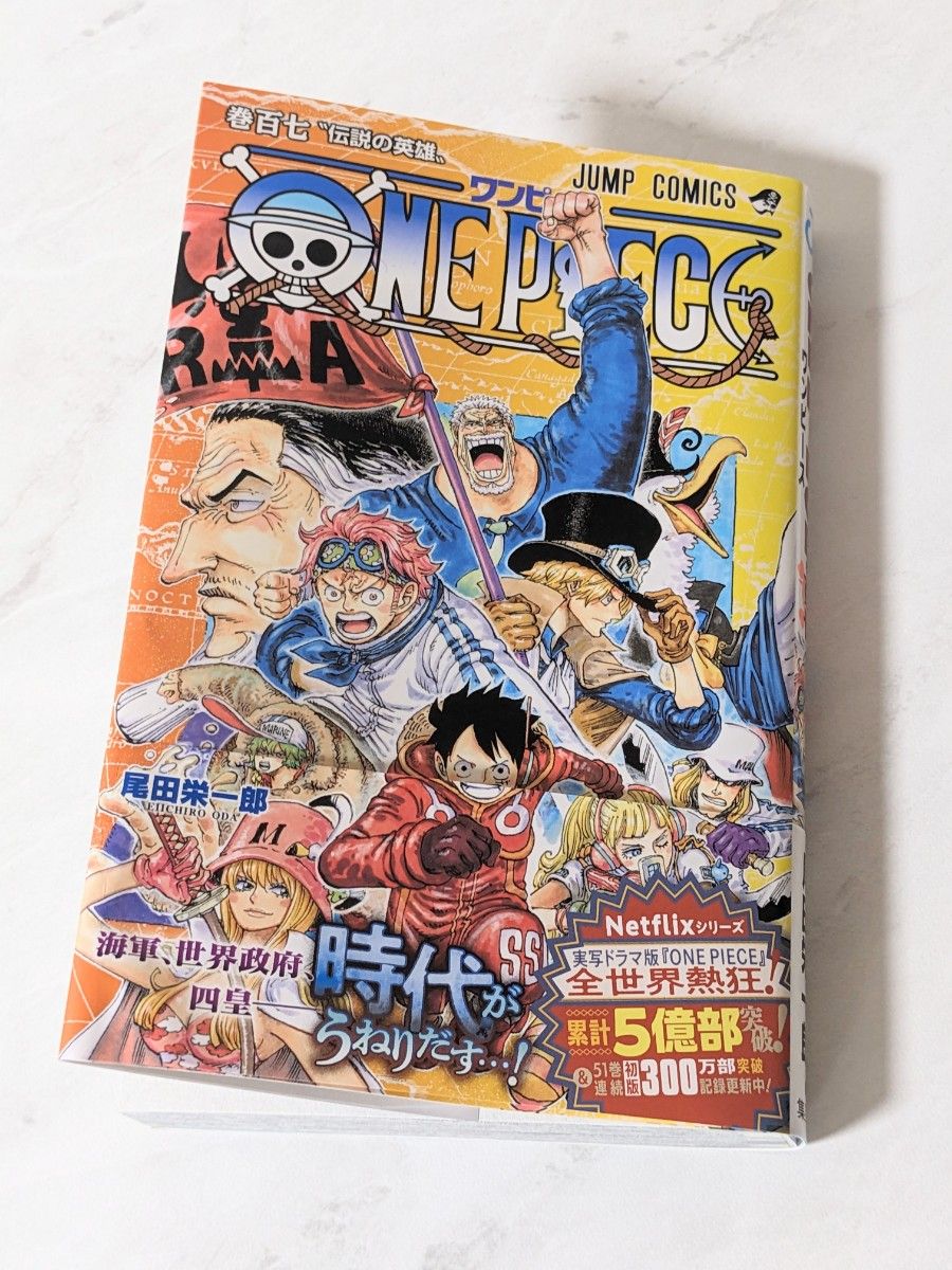 ONE PIECE ワンピース 1-107巻 全巻セット＋おまけ 尾田栄一郎 最新刊