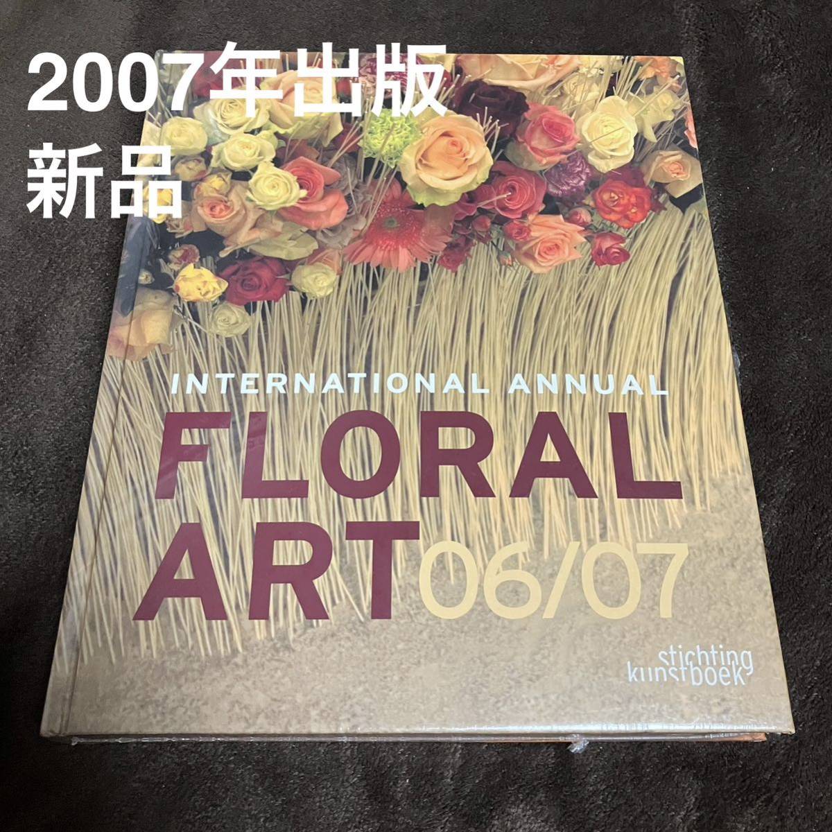 華麗 Annual 【新品】International of Kunstboek Stichting 06/07 Art