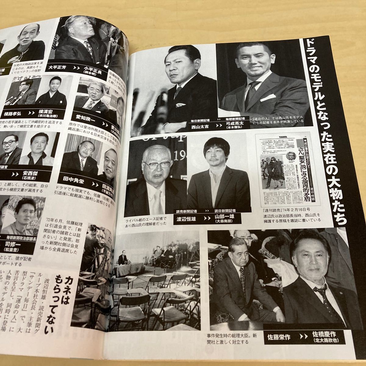 週刊現代 平成24年3月3日号_画像5