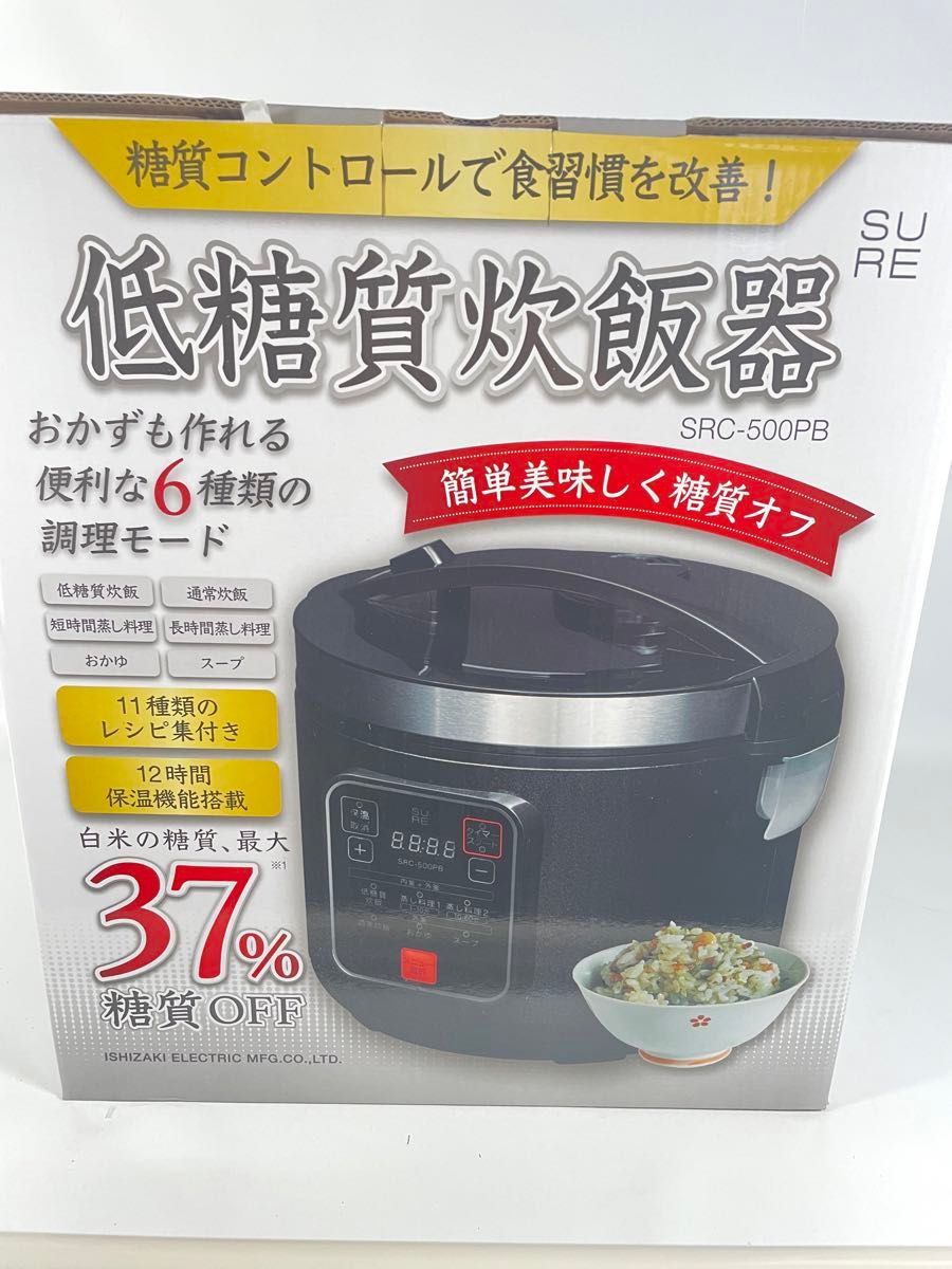 シュアー低糖質炊飯器 SRC-500PB BK
