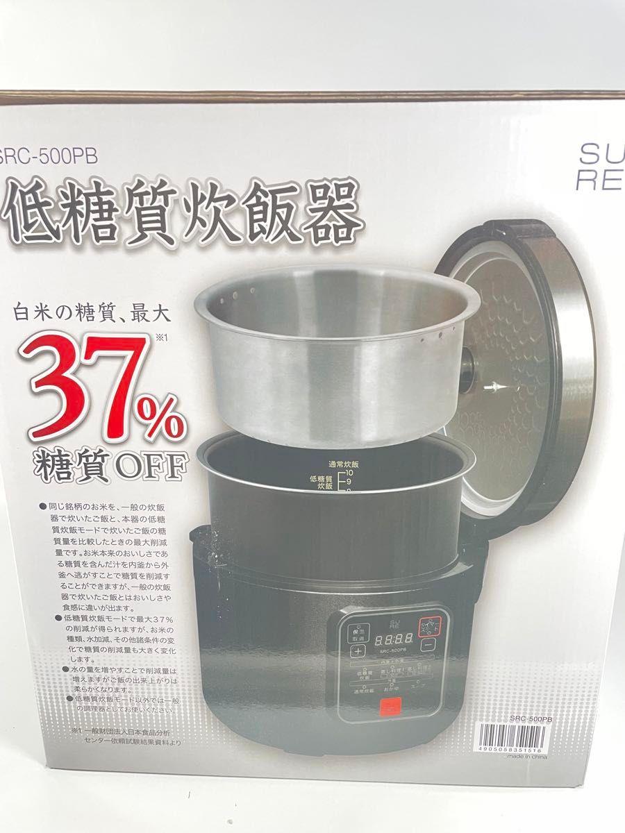 シュアー低糖質炊飯器 SRC-500PB BK