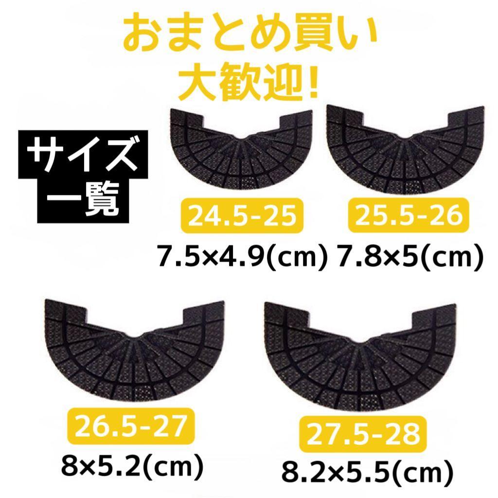 ヒールガード ソールガード 4枚セット 2足分 スニーカー プロテクター 保護 補修 24.5cm-25cm ブラック ブルー_画像2