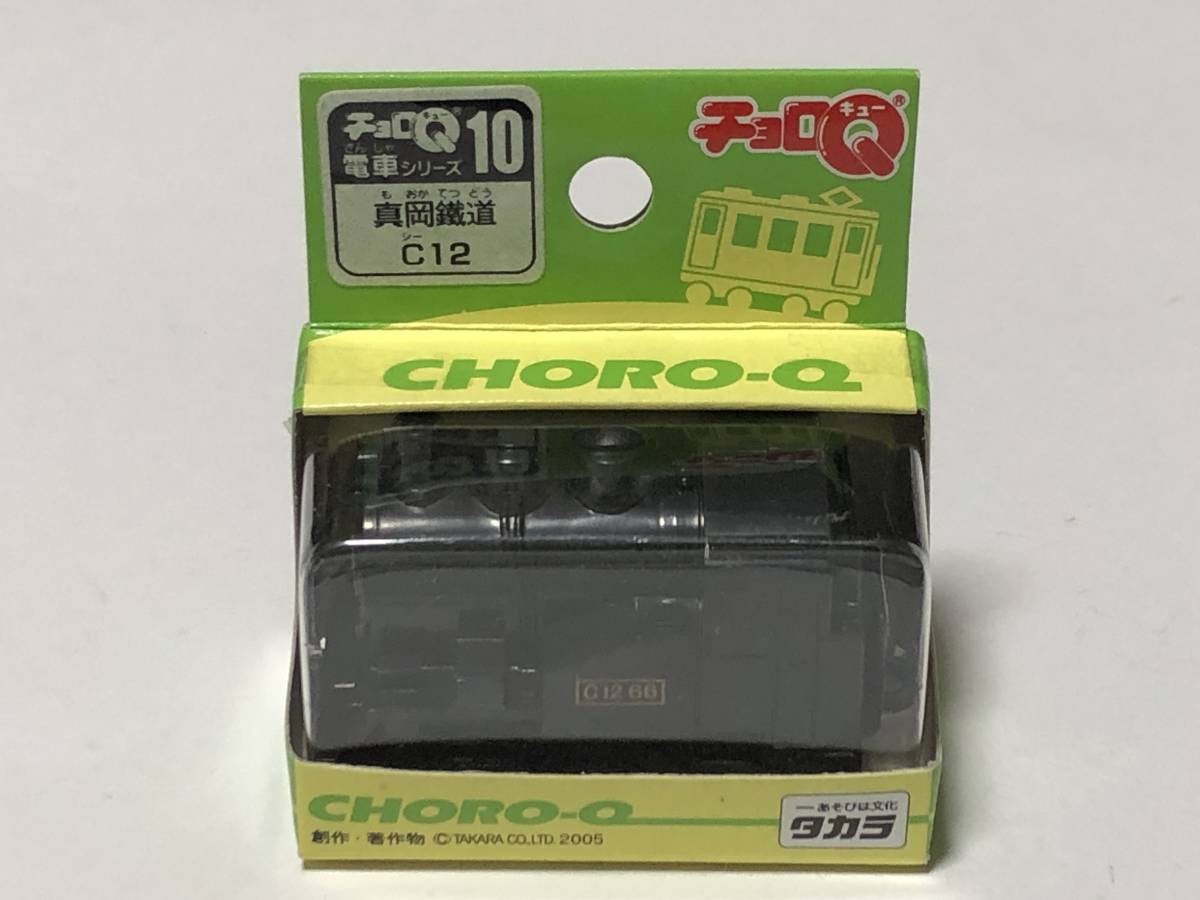 未開封 TAKARA CHORO-Q タカラ チョロQ 電車シリーズ 真岡鉄道 C12 タカラトミー SL D51_画像5