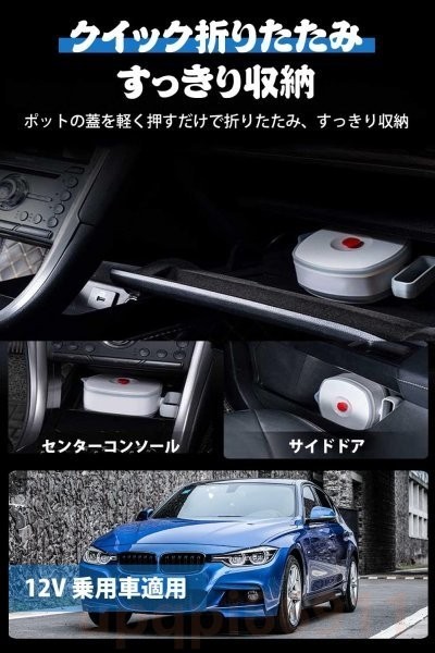 電気ケトル ポット 12V/24V　車用 沸かし器 折り畳みケトル 40℃-100℃温度調節 800ml　大容量 乗用車 快速沸騰 調乳器具 お湯 ラーメン_画像6