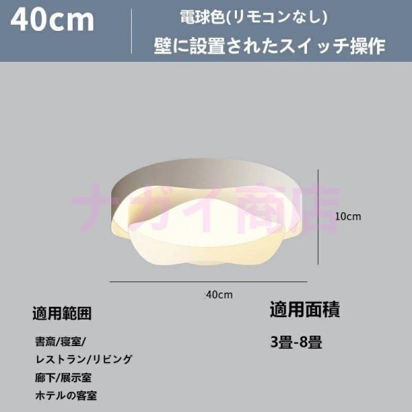 シーリングライト led 調光調色 照明器具 天井照明 6畳 長寿命 インテリア ライト 北欧 和室 洋室 節電 省エネ リビング照明 寝室 40CM_画像8