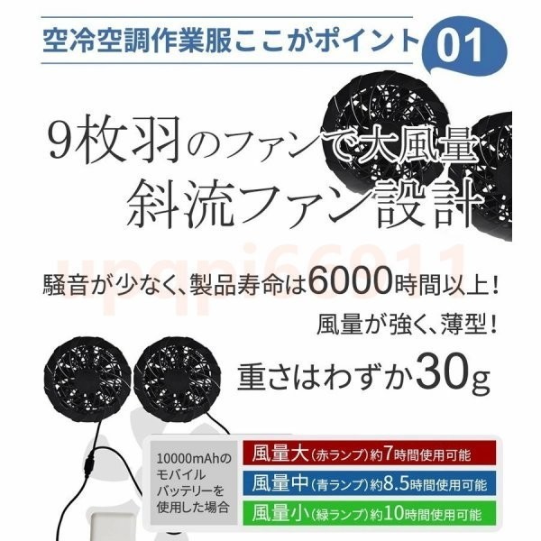 2023 空調服セット 長袖 半袖 両用 おすすめ 空調服 風神 作業服 ファンセット ジャケット 扇風機ファン付き 洗濯可 熱中症対策 USB給電_画像5