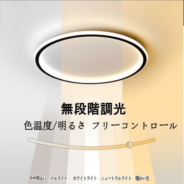 シーリングライト LED 調光調温 リモコン付き 天井照明 おしゃれ シーリング照明 間接照明 リビング ダイニング 北欧省エネ ホワイト40cm_画像2