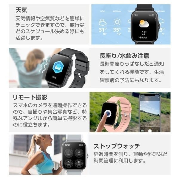 2022新版 スマートウォッチ 日本製センサー 体温測定 活動量計 line対応 睡眠検測 着信通知 通話機能付き 歩数 腕時計 IP67防水_画像7