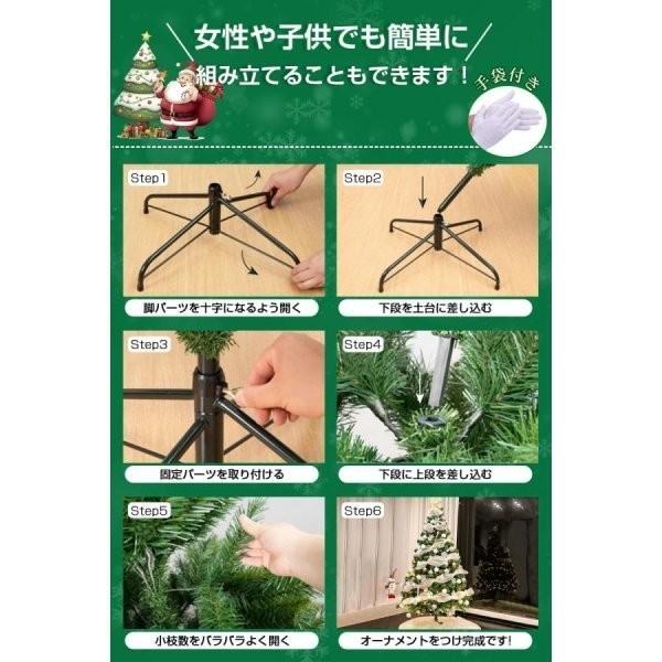 クリスマスツリー ledライト おしゃれ 120cm クリスマス 北欧 オーナメント 組立簡単 収納便利 飾り セット LEDライト 豪華付属品_画像5