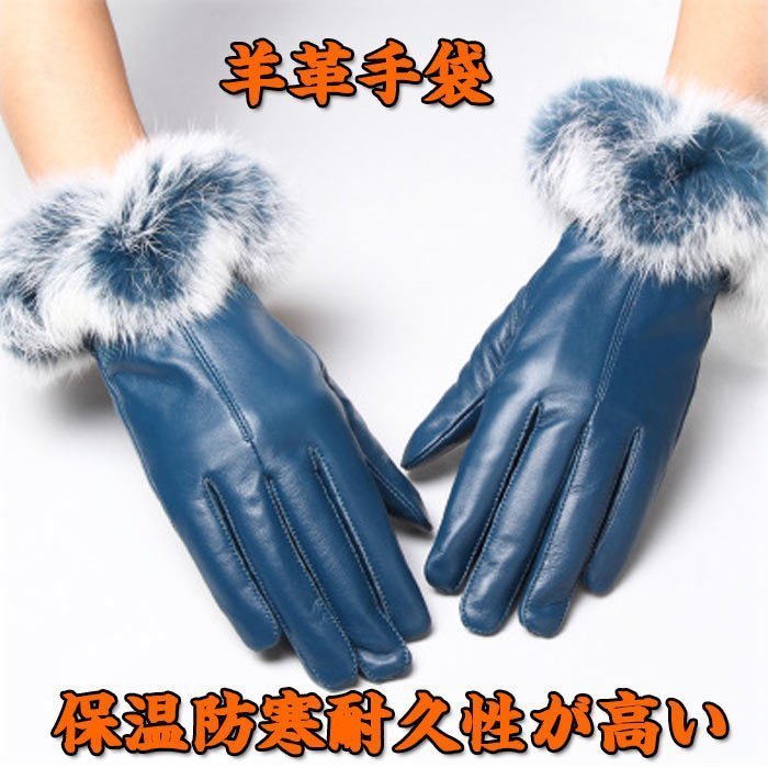  gloves lady's protection against cold gloves gloves smartphone . original leather reverse side nappy heat insulation protection against cold . manner for women heat insulation eminent gloves commuting going to school * color /2 сolor selection 