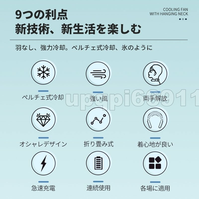 2023最新型 ネッククーラー W冷却プレート付 折り畳み コンパクト 首かけ扇風機 接触冷感 ネックファン 静音 首かけファン 熱中症対策 3色_画像3