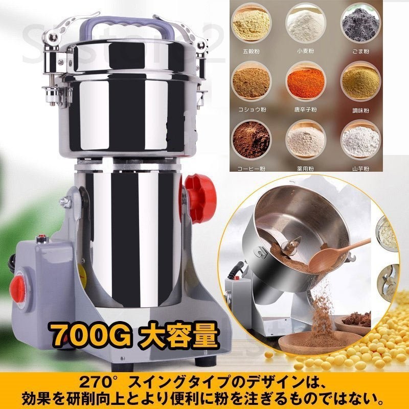  made flour machine home use business use electric made flour machine high speed Mill compact crushing machine 700g small size electric Mill spice . thing crushing machine rice flour wheat raw medicine spice flour 