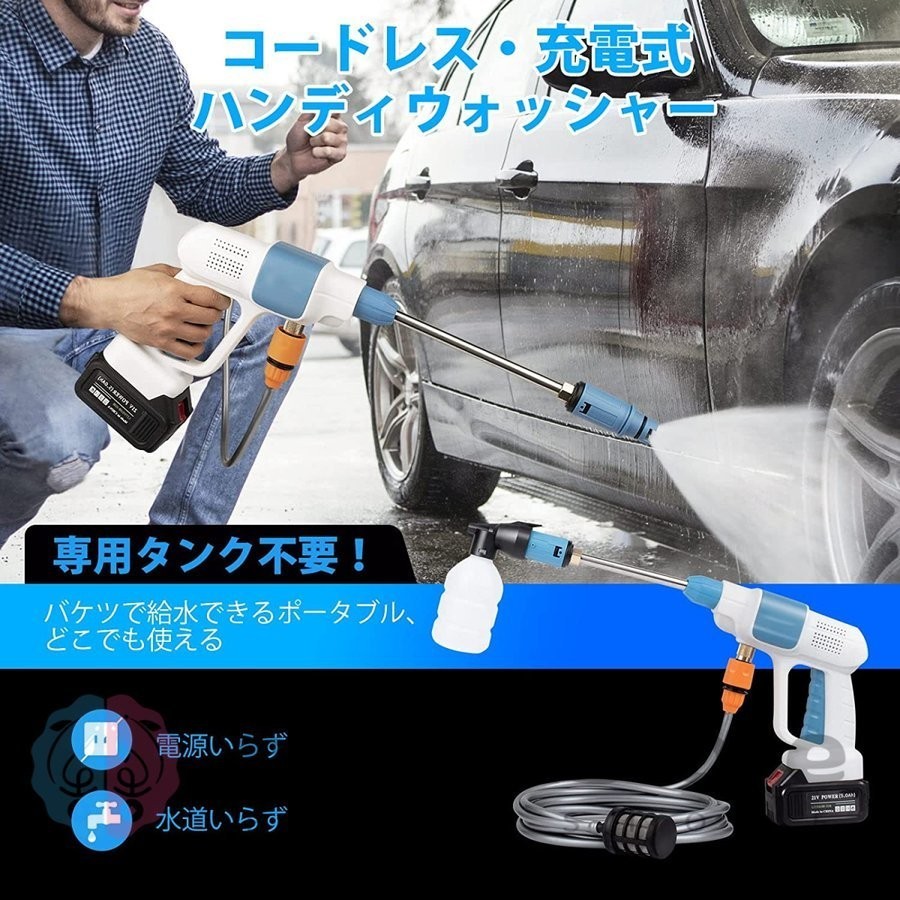 高圧洗浄機 コードレス 充電式 マキタ バッテリー併用 ハンディ クリーナー 強力 家庭用 洗車 バッテリーと収納ケース付き　小型 WJGJ555_画像3