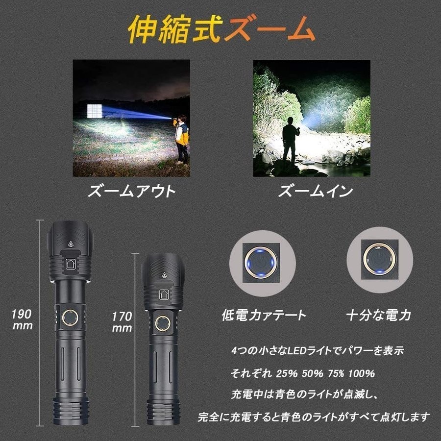 2021最新進化版 懐中電灯 ライト 超強力 超高輝度7500ルーメン ハンディライト CREE XHP99 ledライト キャンプ 軍用 最強 小型 USB充電式_画像7